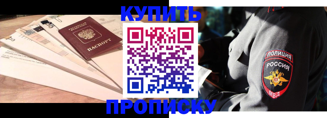 прописка поиск в Алдане