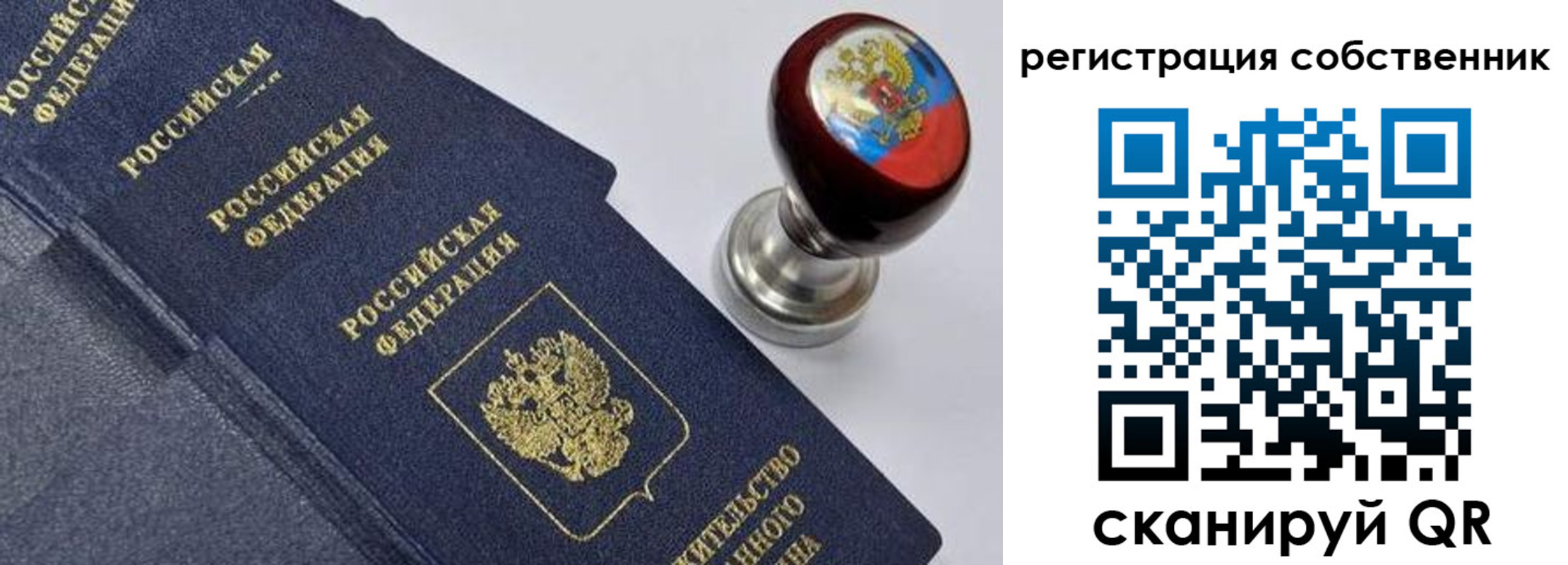 временная регистрация в квартире в Алдане