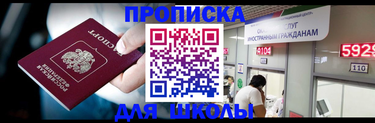 временная регистрация гарантия в Алдане