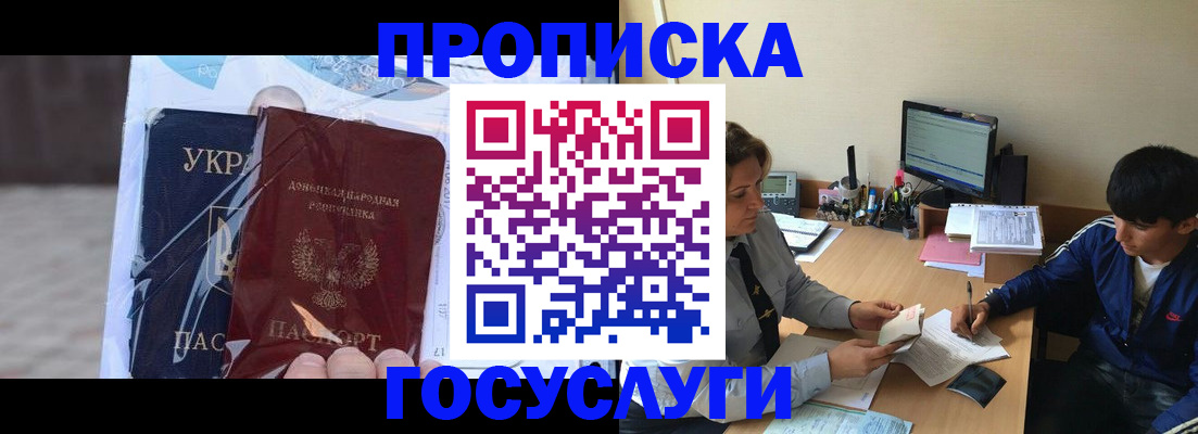 прописка в квартире в Алдане