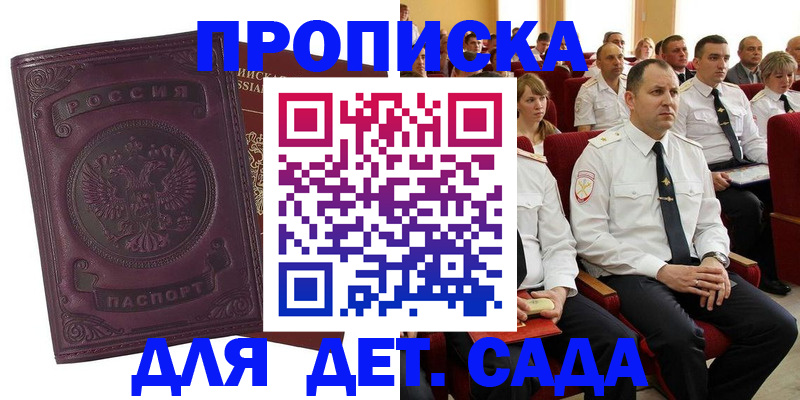 найти адрес прописки в Алдане