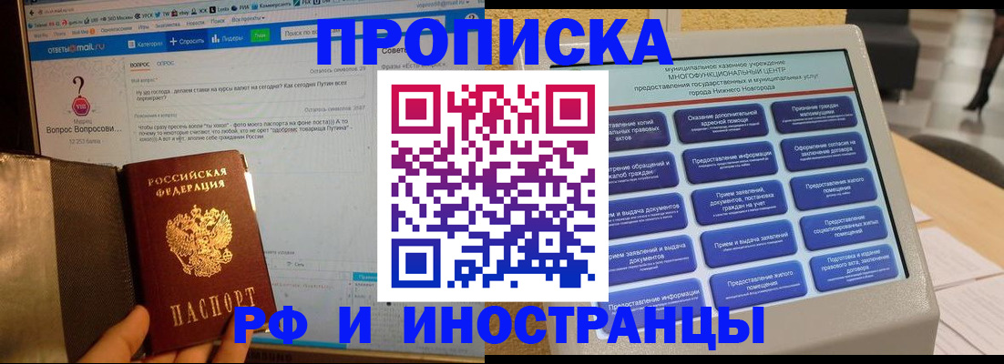 временная регистрация надежно в Алдане