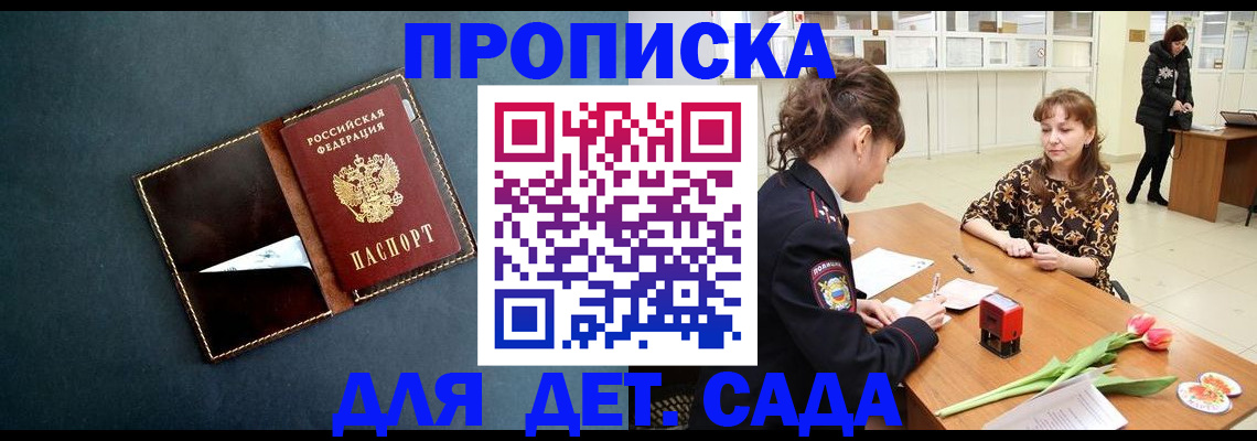 временная регистрация гарантия в Алдане